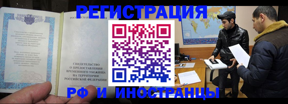 временная регистрация госуслуги в Красноярске