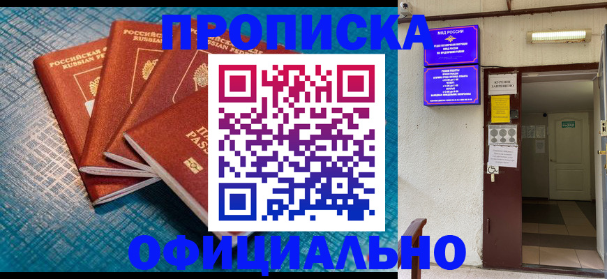 регистрация для школы в Красноярске