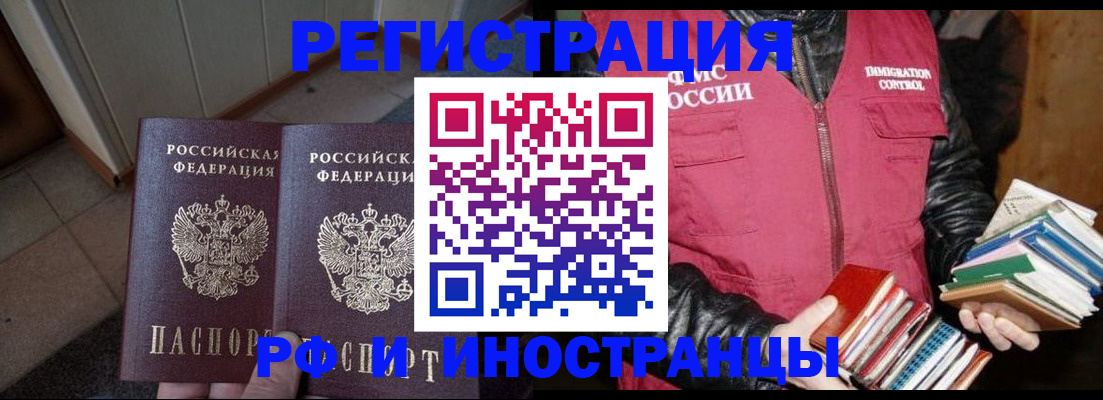временная регистрация недорого в Красноярске